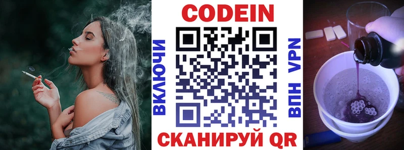 Кодеин Purple Drank  KRAKEN ТОР  даркнет как зайти  Сосенский 