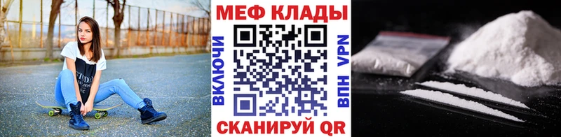 МЯУ-МЯУ mephedrone  MEGA сайт  Сосенский  закладки 