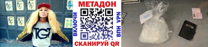 закладка Сосенский площадка состав МЕТАДОН мёд