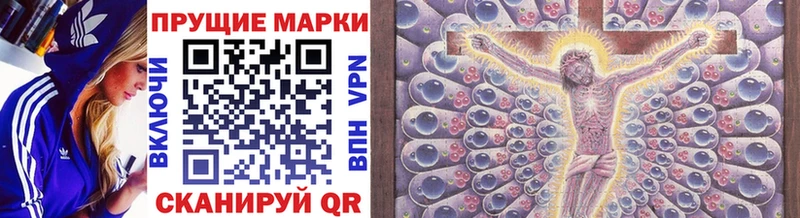 Марки 25I-NBOMe 1,5мг  купить наркотики цена  Сосенский 