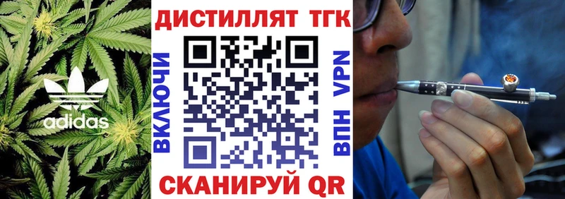как найти   Сосенский  Дистиллят ТГК вейп с тгк 