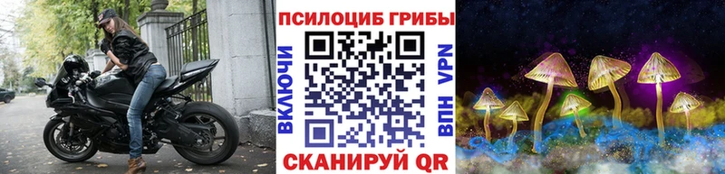 Псилоцибиновые грибы мухоморы  купить   Сосенский 